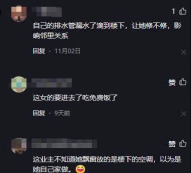 漏水业主自修却遭质疑真相曝光！j9九游会真人第一品牌高层空调