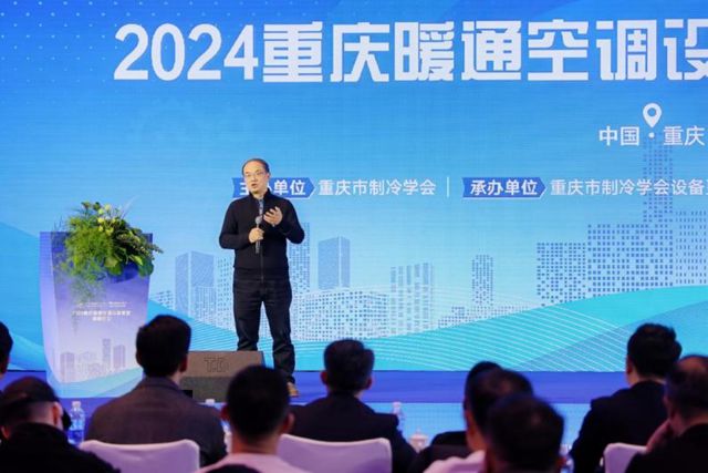 通空调设备更新高峰论坛圆满落幕ag九游会登录2024重庆暖(图3)
