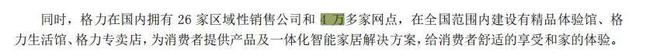 明珠没能复制30年前的自己j9九游会真人游戏第一董(图5)