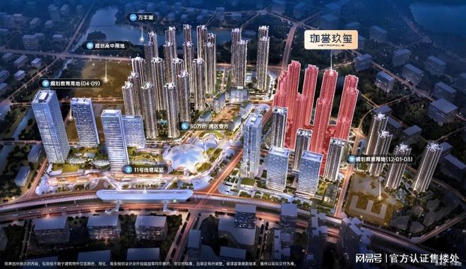 玺】预约通道丨开发商售楼处电话！九游会J9宝安沙井【鸿荣源珈誉玖