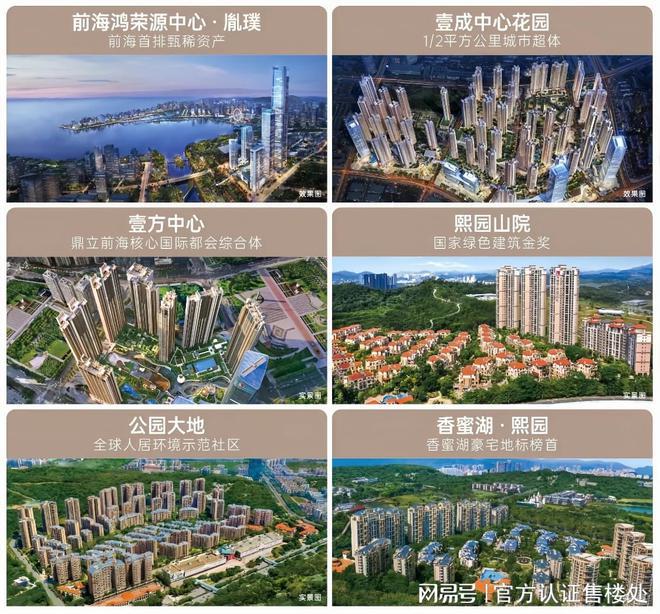 玺】预约通道丨开发商售楼处电话！九游会J9宝安沙井【鸿荣源珈誉玖(图5)