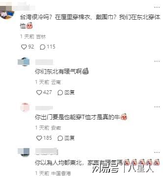 穿棉衣老公戴围巾被嘲连空调都舍不得开九游会J9大S一家台北过圣诞!小S(图4)