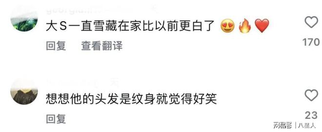 穿棉衣老公戴围巾被嘲连空调都舍不得开九游会J9大S一家台北过圣诞!小S(图8)