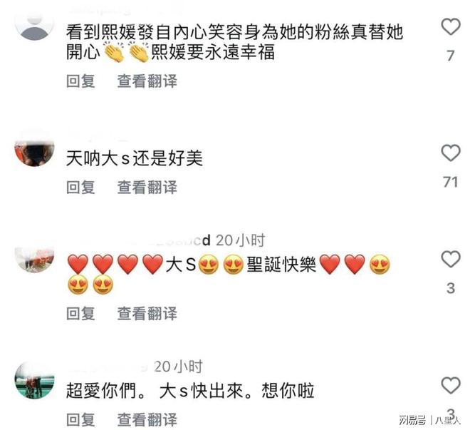 穿棉衣老公戴围巾被嘲连空调都舍不得开九游会J9大S一家台北过圣诞!小S(图13)