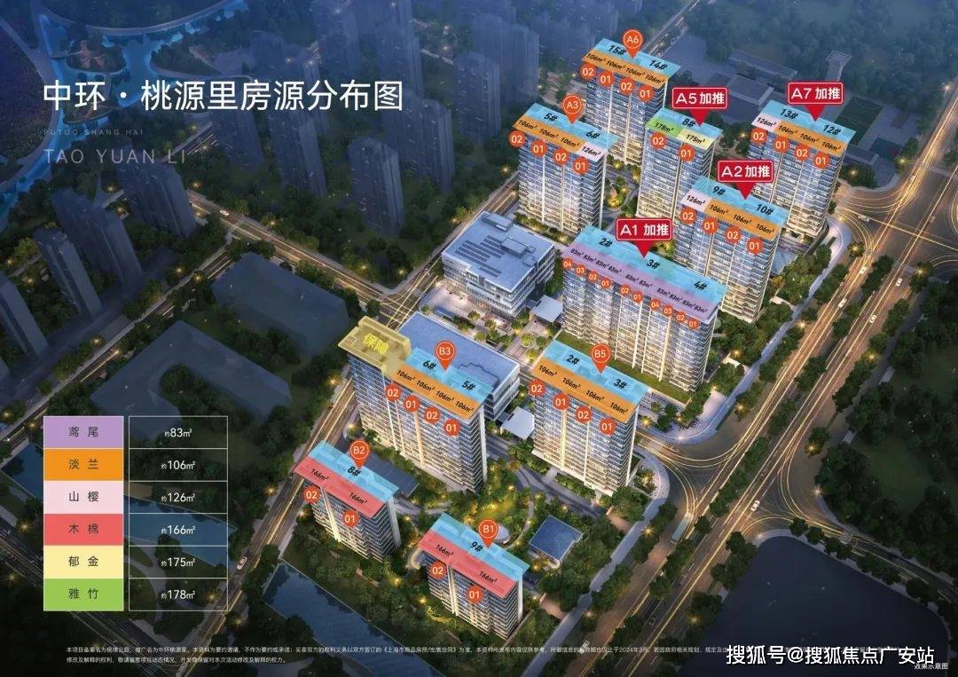 环桃源里)首页最新网站-楼盘价格详情-户型配套j9九游会登录普陀中环桃源里售楼处(2025中(图25)