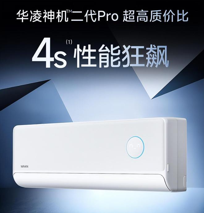 行榜我破防了：性价比面前品牌不值一提!九游会·j9网站看完五一假期空调销量排(图2)