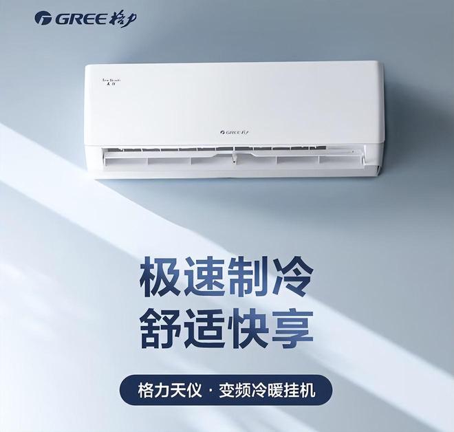 行榜我破防了：性价比面前品牌不值一提!九游会·j9网站看完五一假期空调销量排(图3)
