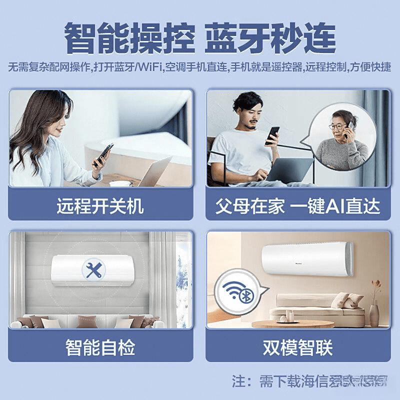空调深度对比：品牌优势与选购建议九游会网址是多少东芝与海信中央(图4)