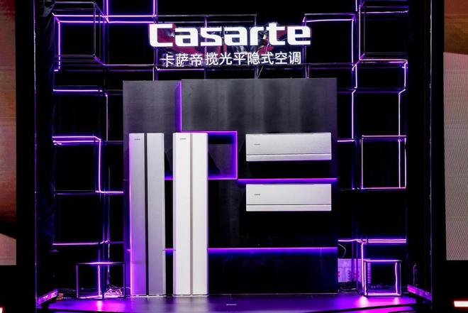 屋!卡萨帝揽光平隐式空调十一国庆节开售j9九游会网站入口不见风口风却吹遍全(图2) 屋!卡萨帝揽光平隐式空调十一国庆节开售j9九游会网站入口不见风口风却吹遍全(图2)