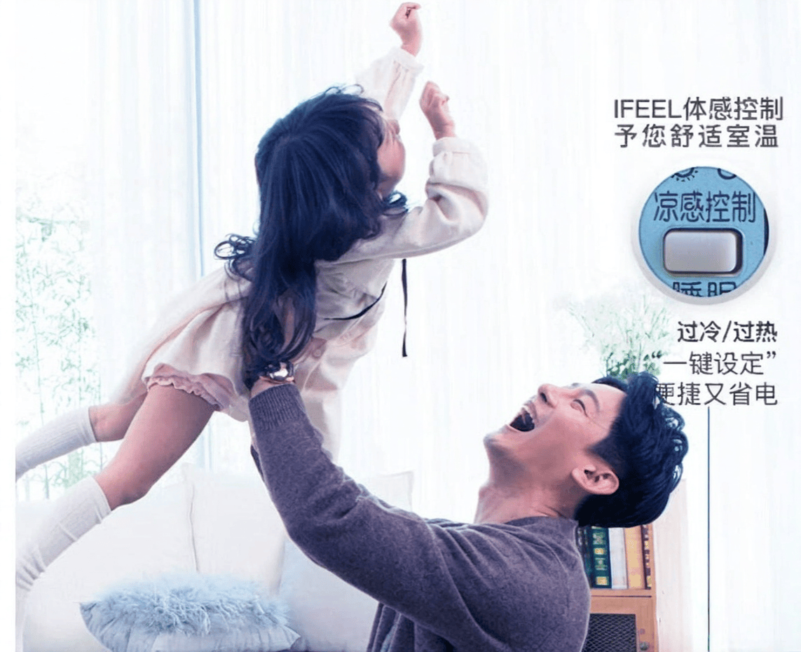 三菱电机与TCL空调的全面对比：实力与创新的较量(图2)