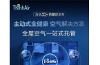 调 温暖如春的舒适体验J9九游会海信中央